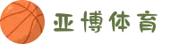 亚博体育 - Yabo 亚博集团中国官网